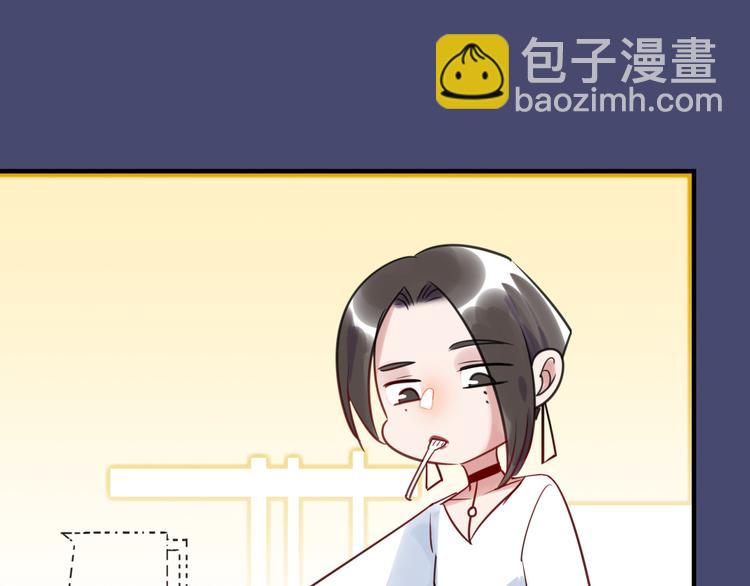 《最美好的她》第13话 CP之争 第20页