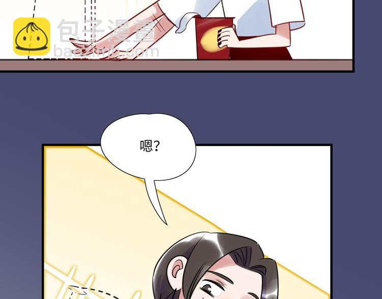 《最美好的她》第13话 CP之争 第21页