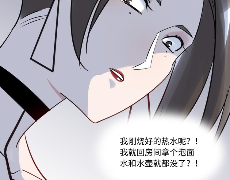 《最美好的她》第13话 CP之争 第23页