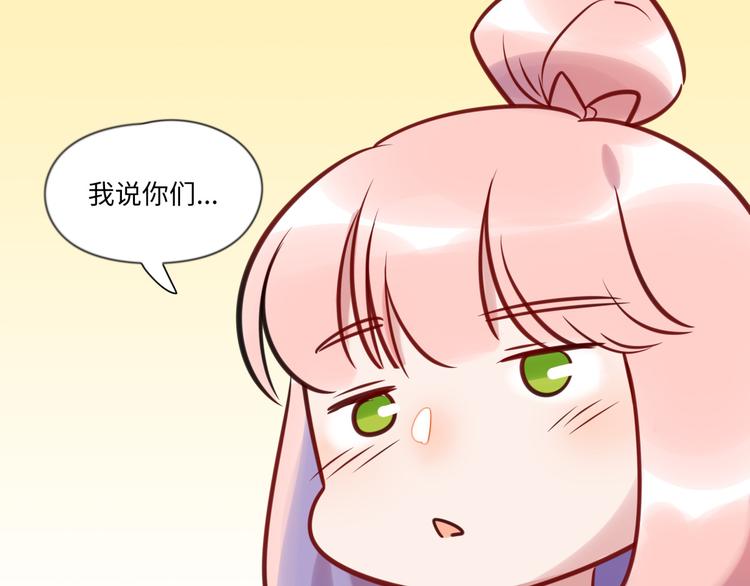 《最美好的她》第13话 CP之争 第27页