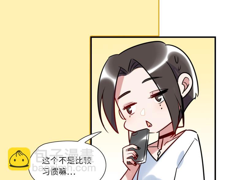 《最美好的她》第13话 CP之争 第32页
