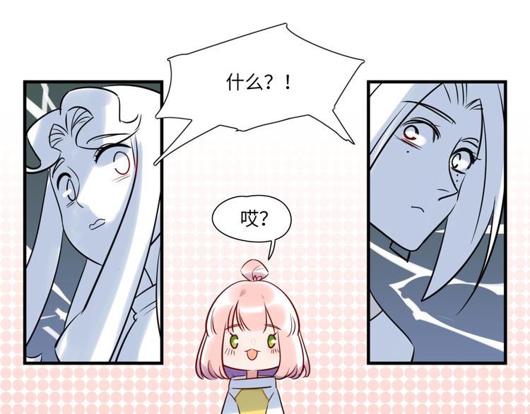 《最美好的她》第13话 CP之争 第39页