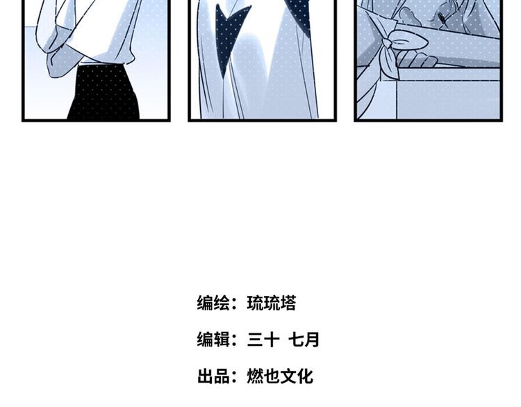 《最美好的她》第13话 CP之争 第3页