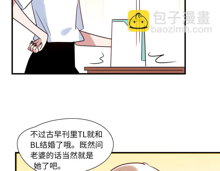 《最美好的她》第13话 CP之争 第41页
