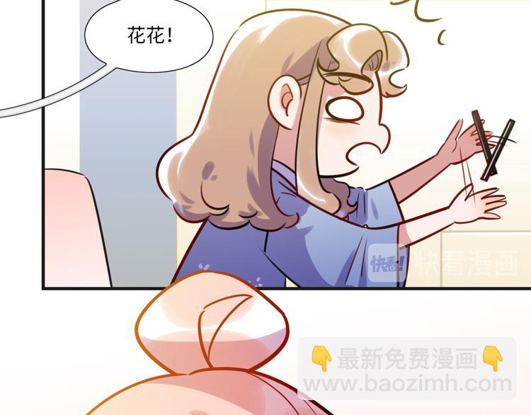 《最美好的她》第12话 在家等你 第10页