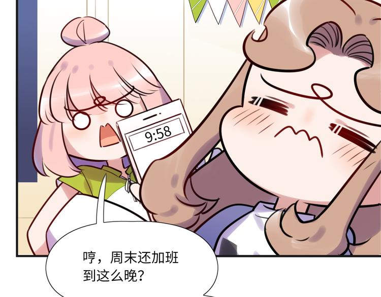《最美好的她》第12话 在家等你 第15页