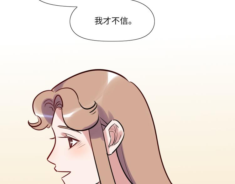 《最美好的她》第12话 在家等你 第16页