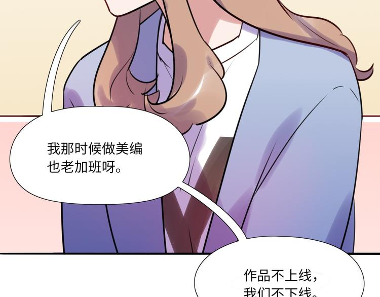 《最美好的她》第12话 在家等你 第17页