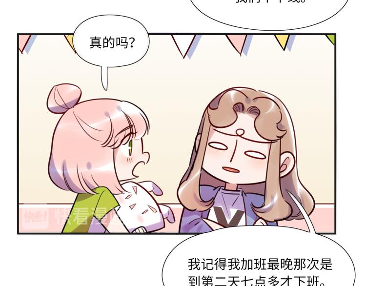 《最美好的她》第12话 在家等你 第18页