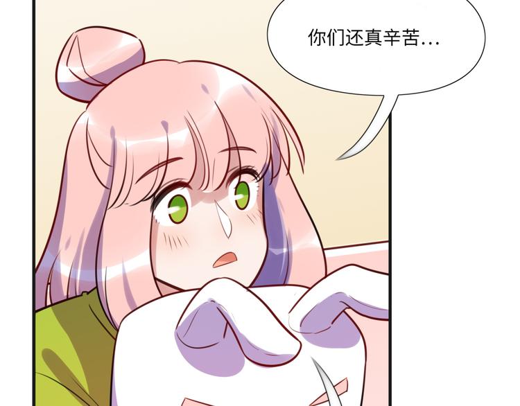 《最美好的她》第12话 在家等你 第22页