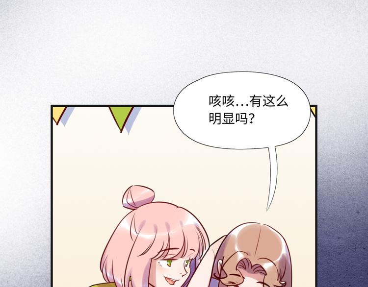 《最美好的她》第12话 在家等你 第27页