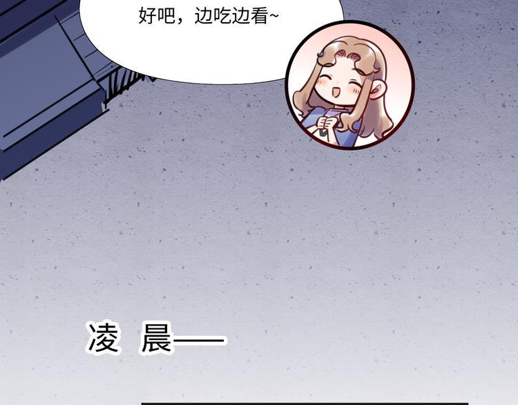 《最美好的她》第12话 在家等你 第30页