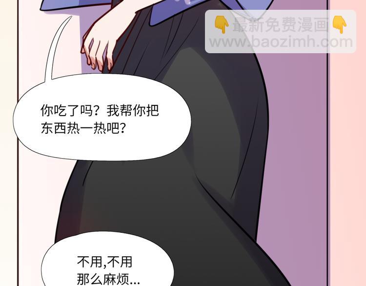 《最美好的她》第12话 在家等你 第38页