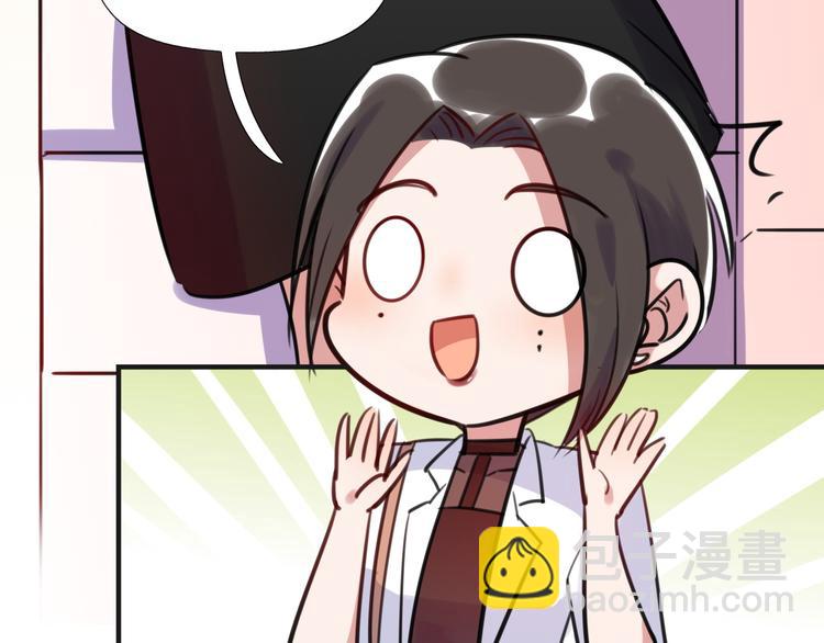 《最美好的她》第12话 在家等你 第39页