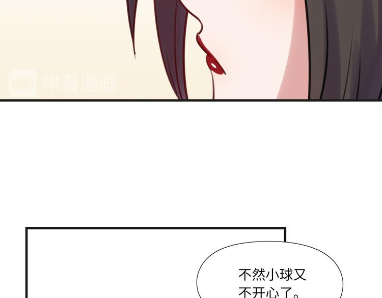 《最美好的她》第12话 在家等你 第42页