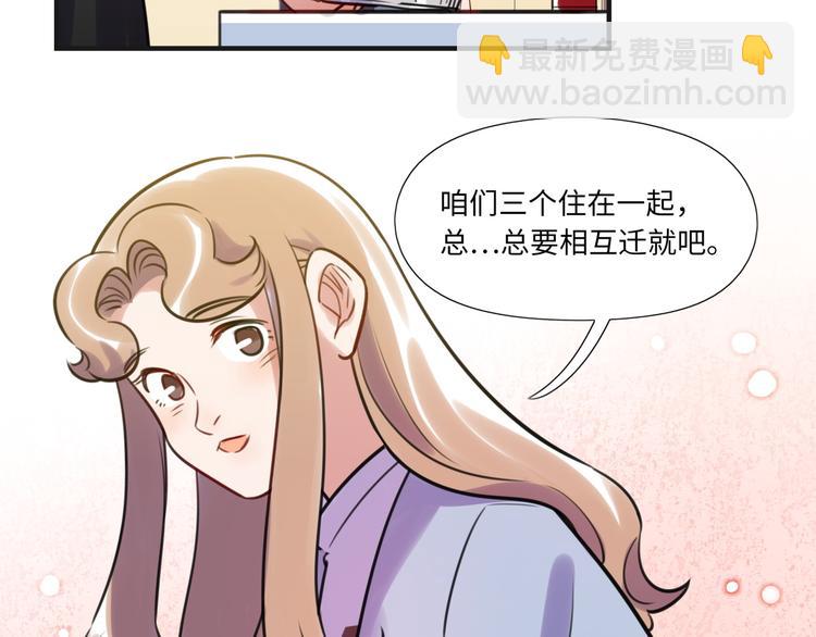 《最美好的她》第12话 在家等你 第44页