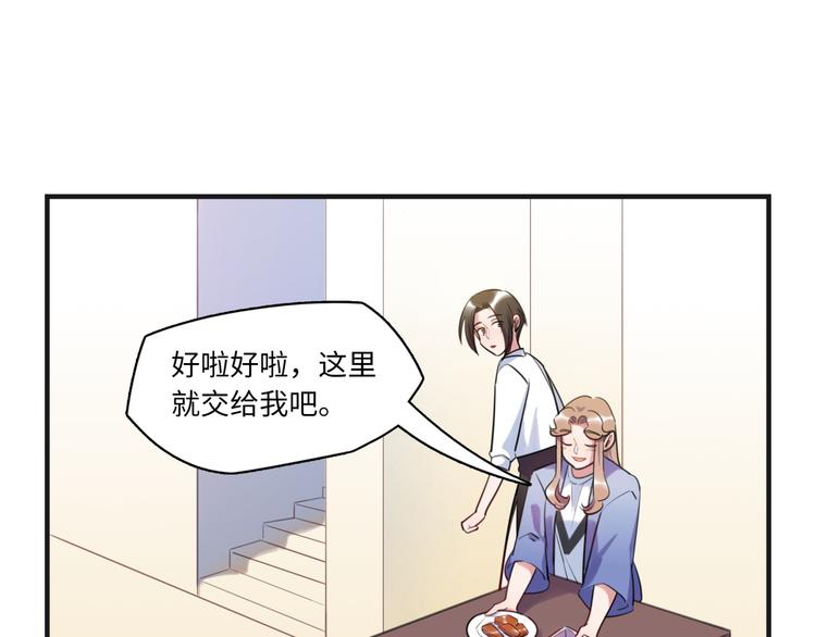 《最美好的她》第12话 在家等你 第48页