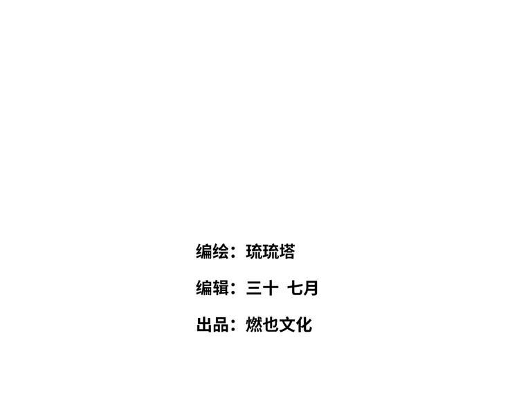《最美好的她》第12话 在家等你 第5页