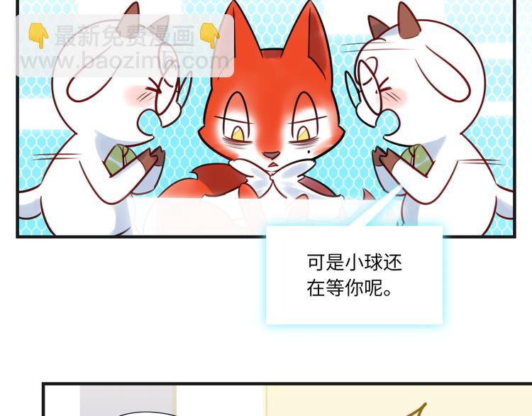 《最美好的她》第12话 在家等你 第9页