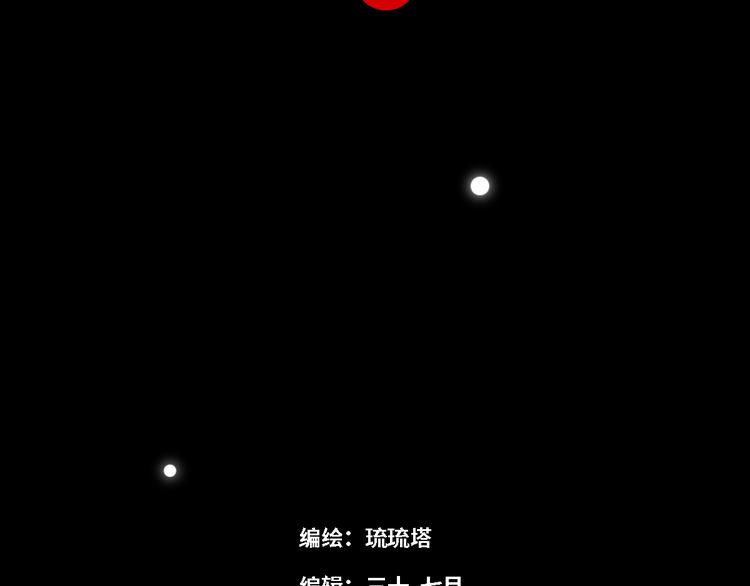 《最美好的她》第14话 梦魇 第4页