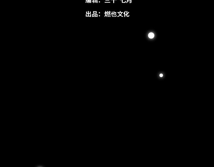 《最美好的她》第14话 梦魇 第5页