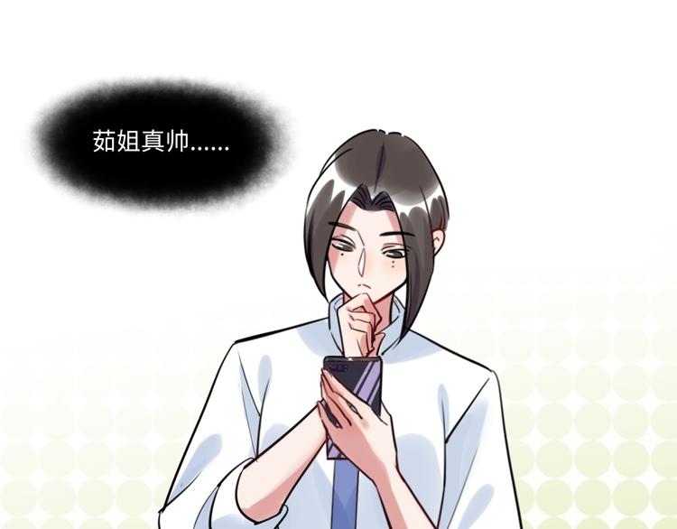《最美好的她》第19话 温暖 第12页