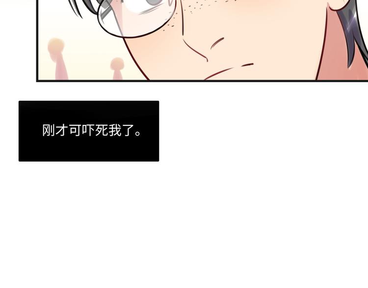 《最美好的她》第19话 温暖 第14页