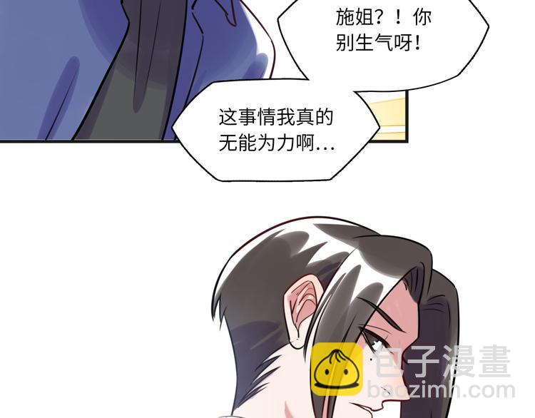 《最美好的她》第19话 温暖 第16页