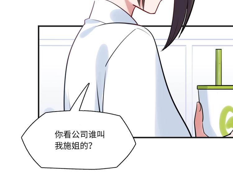 《最美好的她》第19话 温暖 第17页