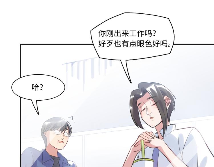 《最美好的她》第19话 温暖 第19页