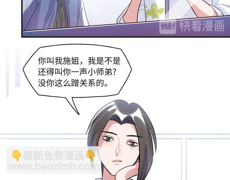 《最美好的她》第19话 温暖 第20页