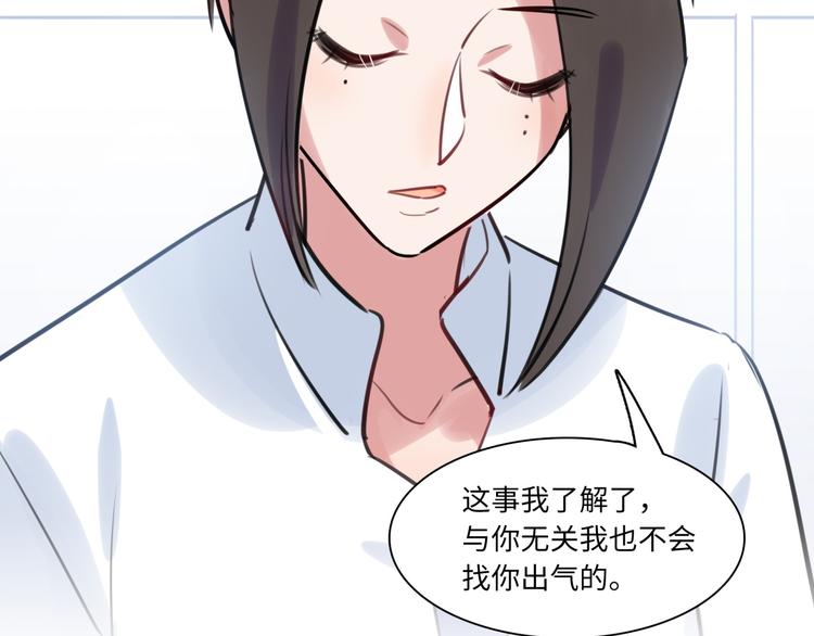 《最美好的她》第19话 温暖 第24页