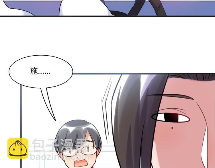 《最美好的她》第19话 温暖 第27页