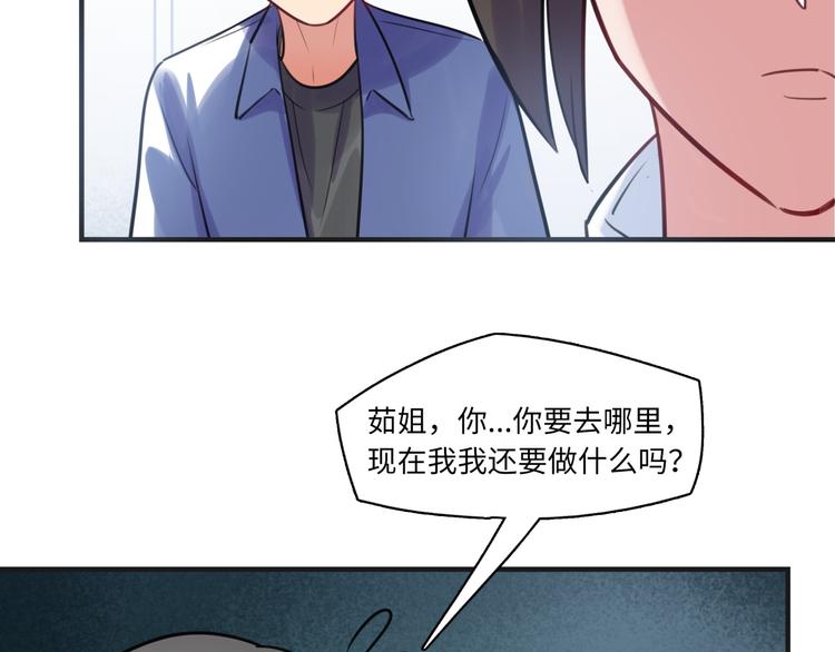 《最美好的她》第19话 温暖 第28页