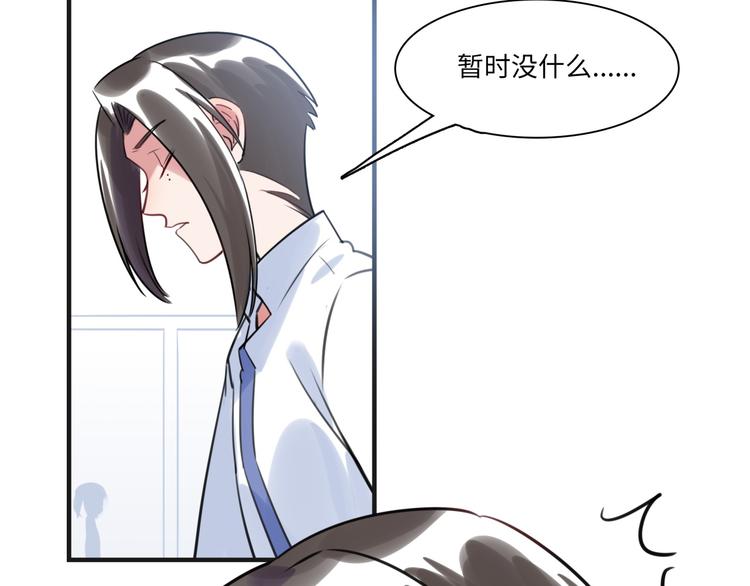 《最美好的她》第19话 温暖 第30页