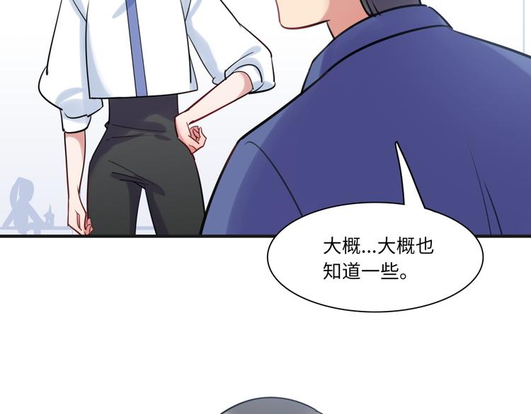《最美好的她》第19话 温暖 第34页
