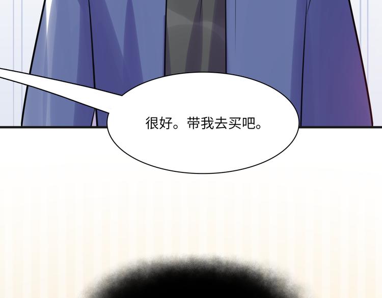《最美好的她》第19话 温暖 第36页