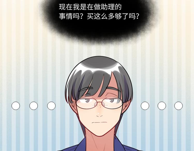 《最美好的她》第19话 温暖 第37页