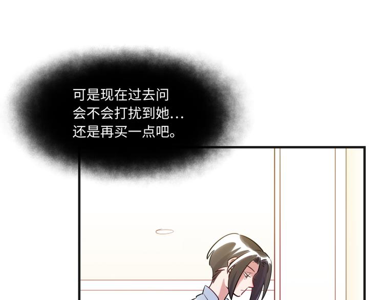 《最美好的她》第19话 温暖 第40页