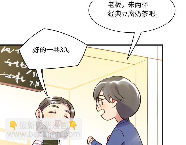 《最美好的她》第19话 温暖 第42页