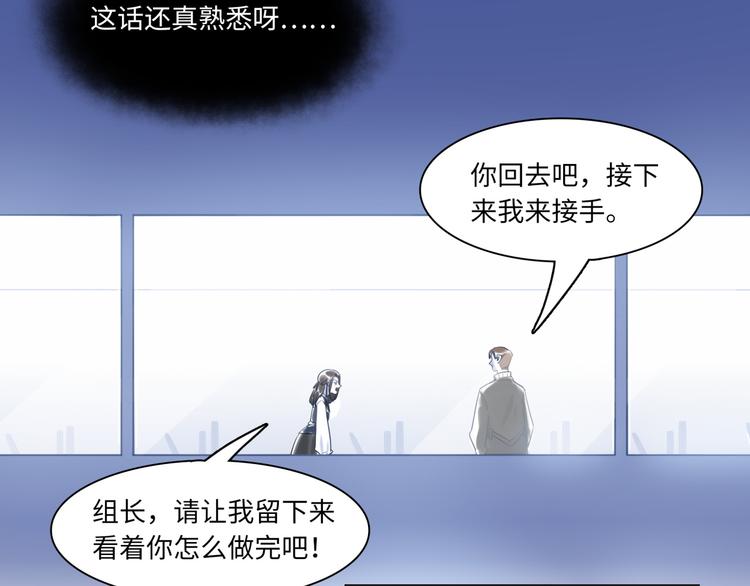 《最美好的她》第19话 温暖 第48页