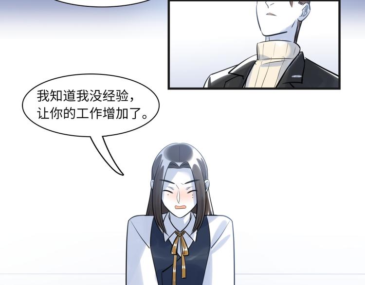 《最美好的她》第19话 温暖 第49页