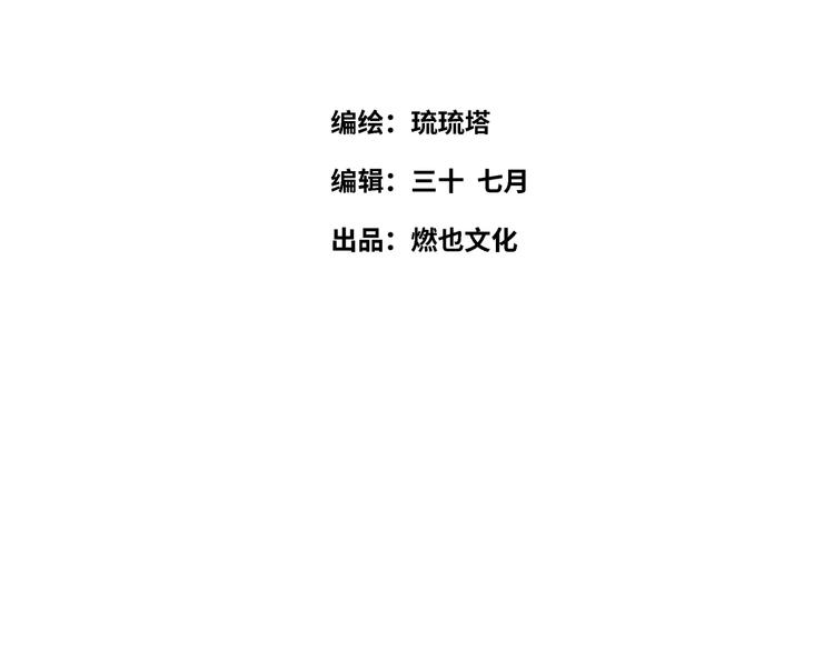 《最美好的她》第19话 温暖 第4页