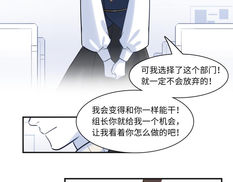 《最美好的她》第19话 温暖 第50页