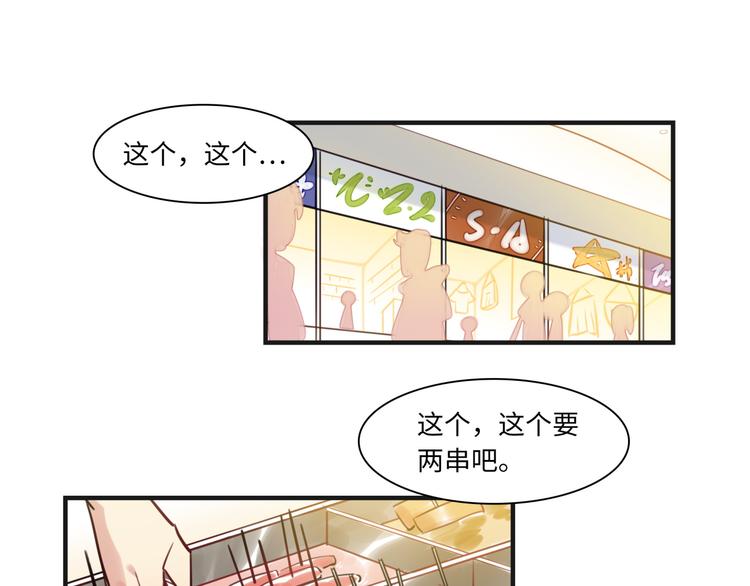 《最美好的她》第19话 温暖 第5页