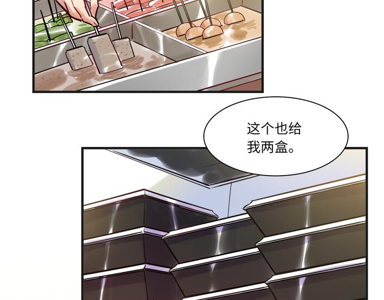 《最美好的她》第19话 温暖 第6页