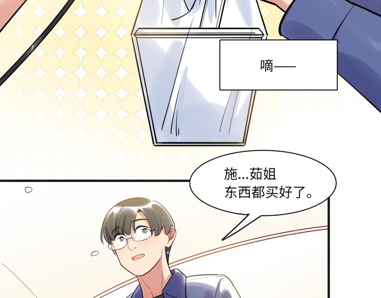 《最美好的她》第19话 温暖 第8页