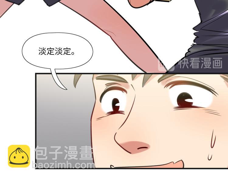 《最美好的她》第16话 新人出场 第11页