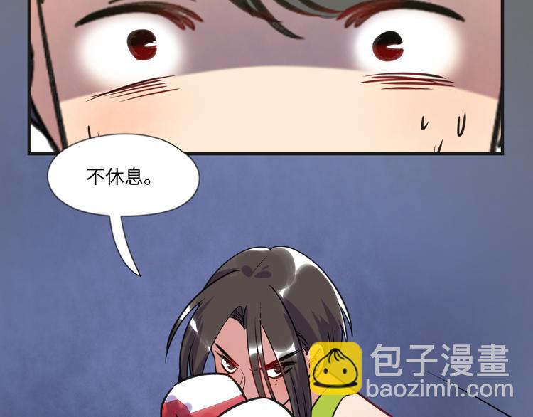 《最美好的她》第16话 新人出场 第16页
