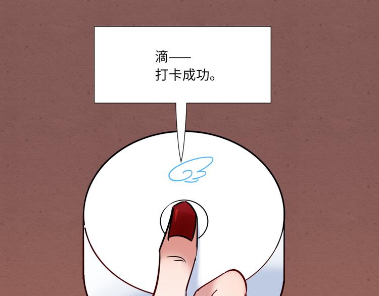 《最美好的她》第16话 新人出场 第21页